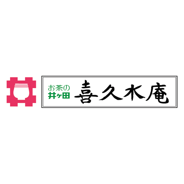 お茶の井ヶ田 喜久福どら茶ん詰合せ【父の日】　商品画像4