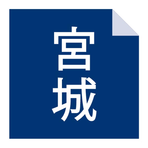 お茶の井ヶ田 喜久福・黒ごま大福詰合せ【冬ギフト・お歳暮】　商品画像4