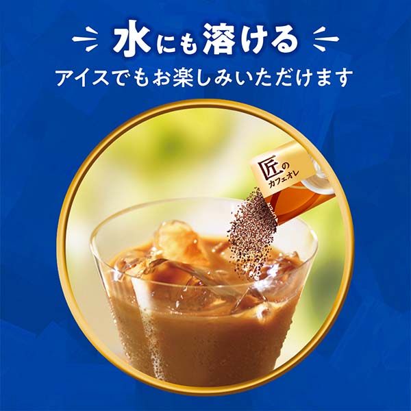 辻利・トワイニング・バンホーテン・匠のカフェオレ スティック バラエティ ギフト【冬ギフト・お歳暮】[PSC-30F]　商品画像4