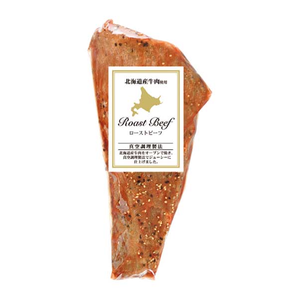 北海道産牛ふぞろいのローストビーフブロック【夏の贈りもの・お中元】　商品画像4
