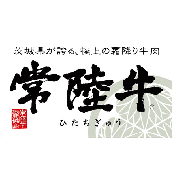 常陸牛かたロース焼肉用【冬の贈りもの・お歳暮】 商品画像4