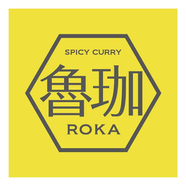 SPICY CURRY 魯珈監修 ギフトセット【夏の贈りもの・お中元】[RK-D]　商品画像4