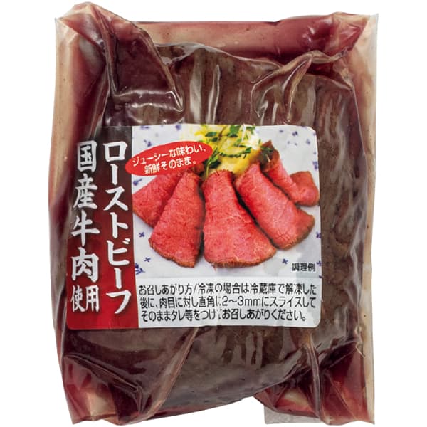 福留ハム ローストビーフセット ソース付き【冬の贈りもの・お歳暮】　商品画像4