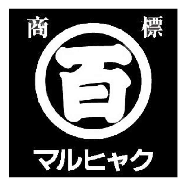広島海苔 特選かき醤油味付のり詰合せ【夏の贈りもの・お中元】[特かき角詰合せ-50H]　商品画像4