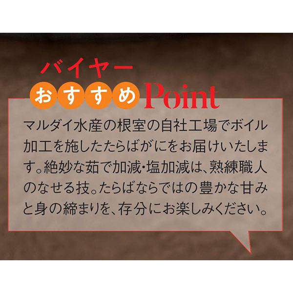 マルダイ水産 北海道産 ボイルたらばがに脚1000g【冬の贈りもの・お歳暮】　商品画像4