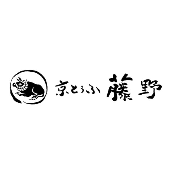 京とうふ藤野 冬の豆乳鍋あじわいセット【冬の贈りもの・お歳暮】[WFA26-1]　商品画像4