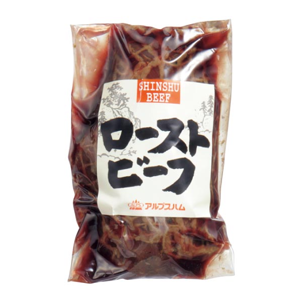 長野県産牛ローストビーフ【冬ギフト・お歳暮】　商品画像4