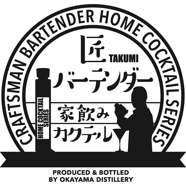 家のみカクテル 匠バーテンダー飲み比べセット 3種6本 各250ml【イオンゴールドカード会員さま限定特別セール5月】　商品画像3