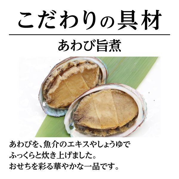 千賀屋 迎春おせち料理 和風三段重「にほんばれ」【3人前・34品目】【イオンのおせち】【中部地区お届け限定】【CB】 商品画像4