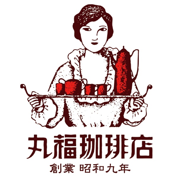 丸福珈琲店 ドリップ珈琲詰合せ【母の日】 商品画像3