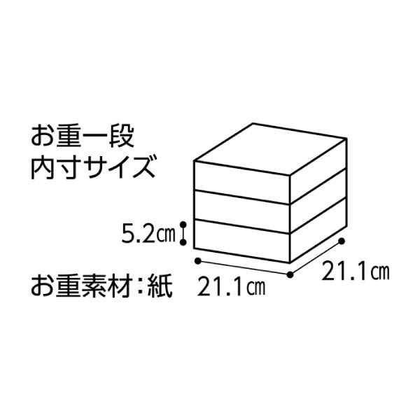 広島駅弁当 広島おせち「竹」【3〜4人前・34品目】【イオンのおせち】【近畿・中四国地区お届け限定】　商品画像4