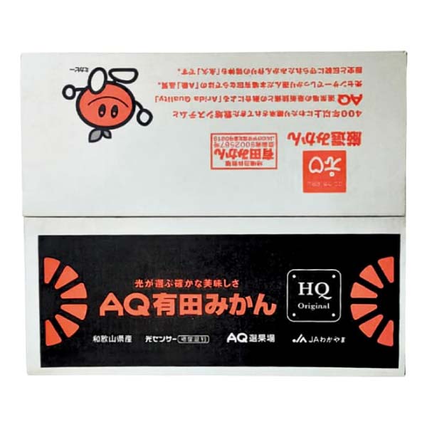和歌山県産(JAわかやま ありだ地域本部) HQ有田みかん特秀(お届け期間：11/21〜12/28)【冬の贈りもの・お歳暮】　商品画像4