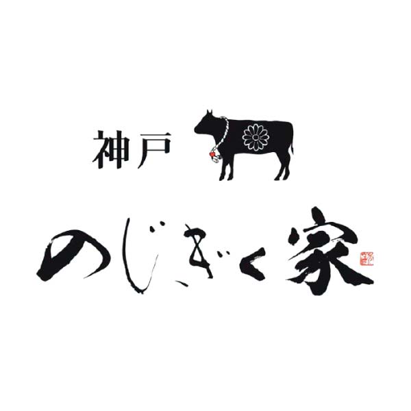 神戸 のじぎく家 神戸牛のローストビーフ【冬の贈りもの・お歳暮】[KRB300]　商品画像4