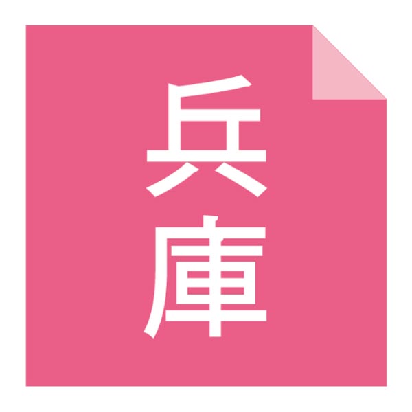 兵庫津 樽屋五兵衛 神戸牛つくだ煮詰合せ【冬ギフト・お歳暮】[KA-32]　商品画像4