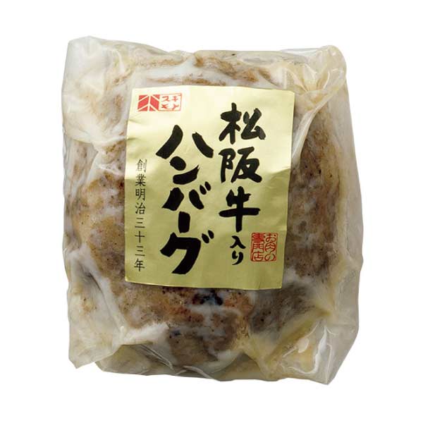 お肉の専門店スギモト 松阪牛入りハンバーグセット【夏の贈りもの・お中元】　商品画像4