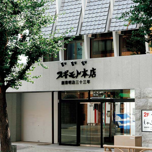お肉の専門店スギモト 松阪牛焼肉用 竹内牧場産【冬の贈りもの・お歳暮】　商品画像4