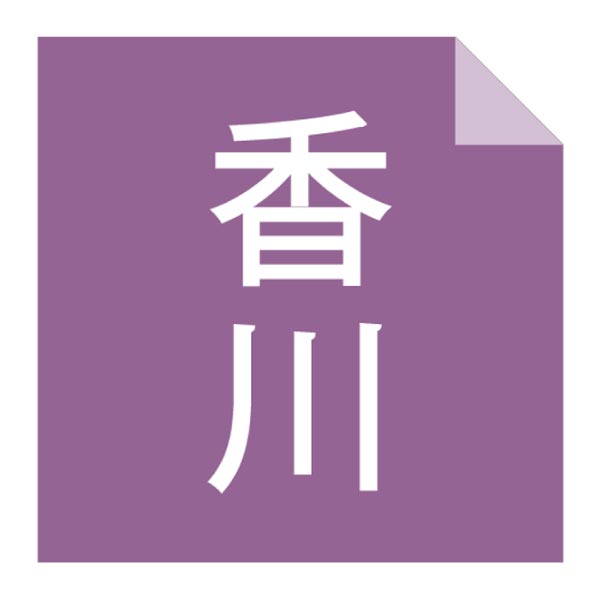 うどん本陣山田家 讃岐うどん詰合せ(6人前)【冬ギフト・お歳暮】[RY-6]　商品画像4