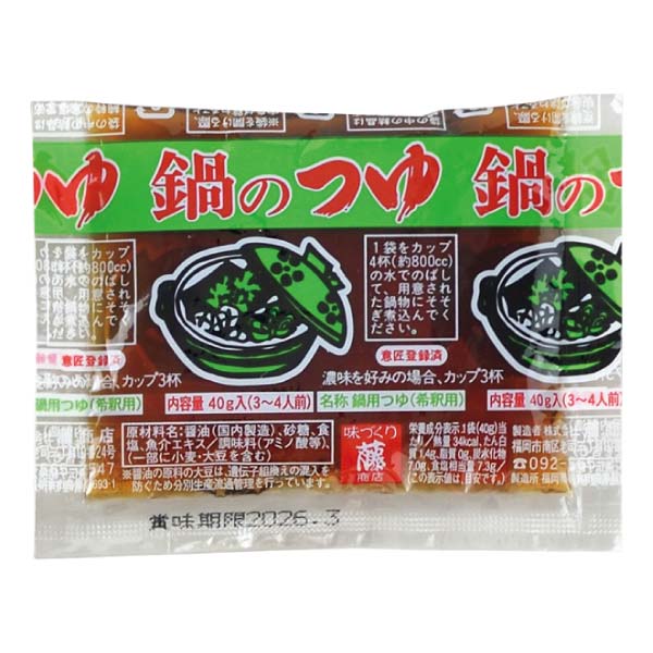 ヤマモ水産 山口県産あんこう鍋・うどん付きセット【冬の贈りもの・お歳暮】　商品画像4