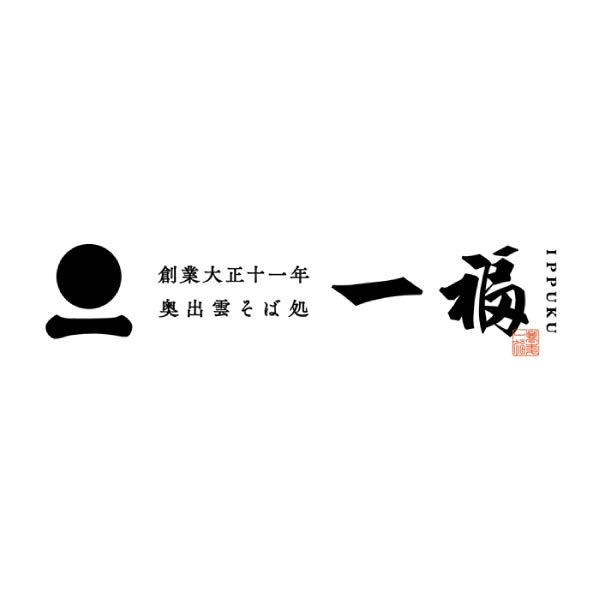 一福 出雲そば、しじみ、あご野焼き詰合せ【夏の贈りもの・お中元】　商品画像4