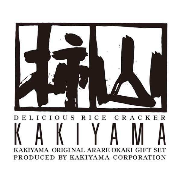 赤坂柿山 あ・ら・かしこ【夏の贈りもの・お中元】[AL50]　商品画像4