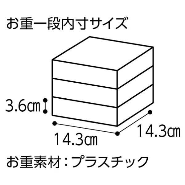 トオカツフーズ 和洋中おせち「珠宝小箱琥珀」三段重【2人前・34品目】【イオンのおせち】　商品画像4