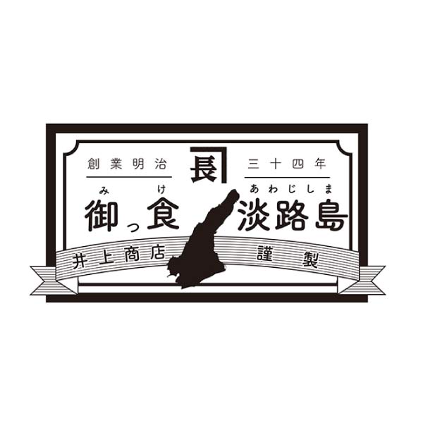井上商店 淡路島の恵 アイスセット【夏の贈りもの・お中元】　商品画像4