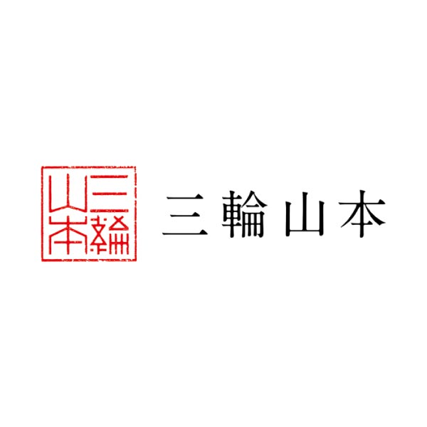 三輪山本 白龍(1年熟成)【夏の贈りもの・お中元】[H-C]　商品画像4