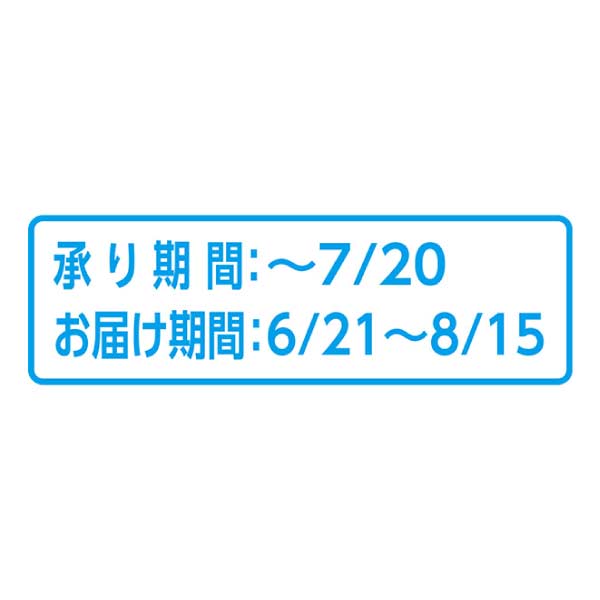 トップバリュ 減の恵み・和歌山県産(和歌山有機会) 和歌山の桃(白鳳種・白桃種)(お届け期間：6/21〜8/15)【夏の贈りもの・お中元】　商品画像4