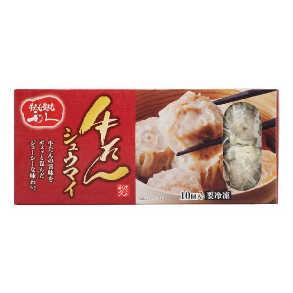 利久 牛たん総菜セット【冬の贈りもの・お歳暮】[YR26ZA]　商品画像4