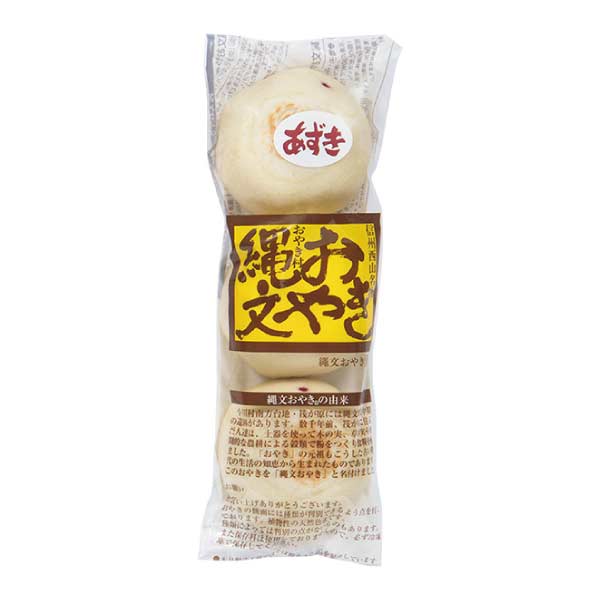 小川の庄 縄文おやき夏の21個セット【夏の贈りもの・お中元】[NK-21]　商品画像4