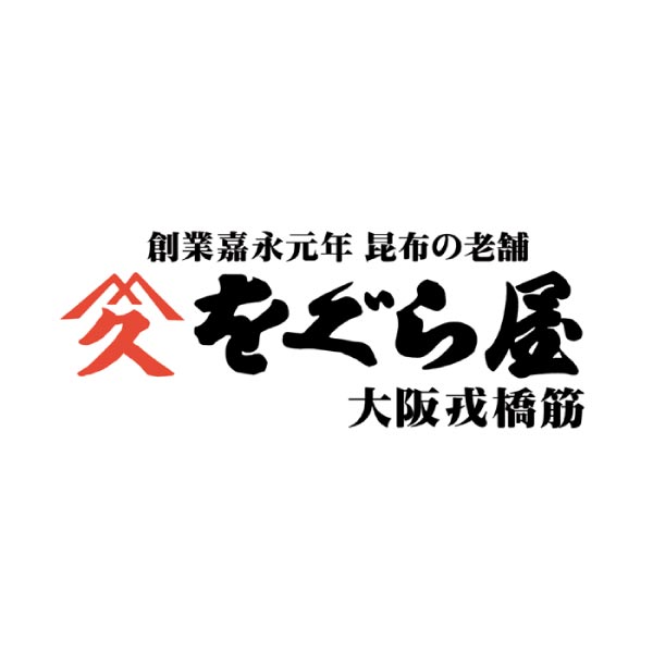 戎橋をぐら屋 昆布詰合せ【夏の贈りもの・お中元】[AO-30]　商品画像4