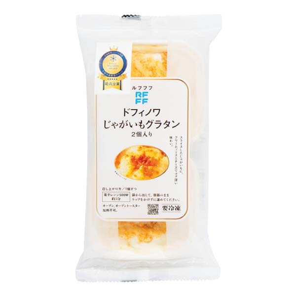 RFFF(ルフフフ) ワインと愉しむプレミアムデリ＜ローストビーフ＆ミラノ風カツ＞【冬の贈りもの・お歳暮】[70275]　商品画像4