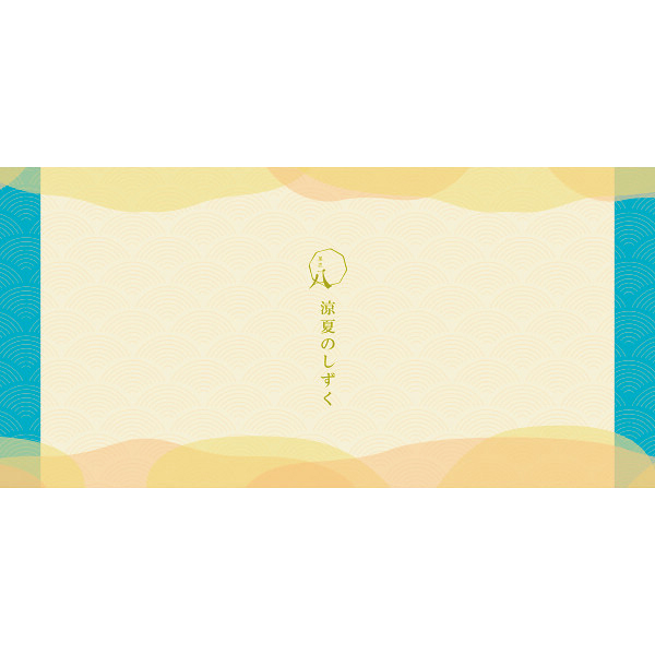 菓匠八 涼夏のしずく(20個)【夏の贈りもの・お中元】　商品画像3