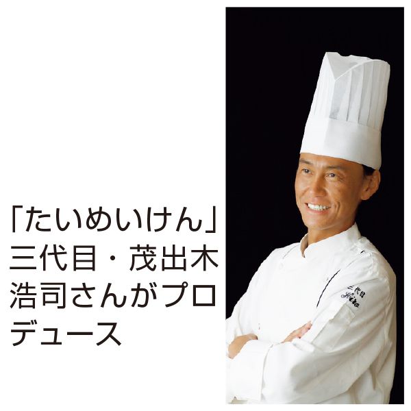 【アウトレット】【日本橋たいめいけん 三代目たいめいけん監修】和牛ハンバーグ 110g×2袋 (K6367)【サクワ】　商品画像3