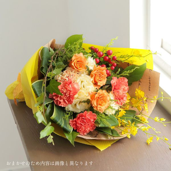 おまかせブーケ「チェリッシュ」（オレンジ系）【花】【年間ギフト】　商品画像4