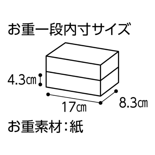 美食良菜 糖質に配慮個食おせち二客組【2人前・18品目】【イオンのおせち】 商品画像4