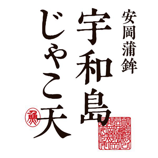 宇和島　安岡蒲鉾 宇和島じゃこ天15枚セット【ふるさとの味・北陸信越】　商品画像4