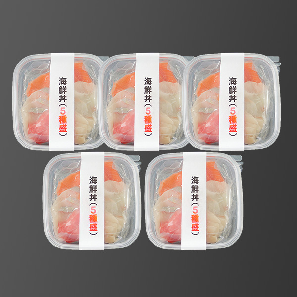 福井県 鮮魚丸松 海鮮丼 5種盛り 5食【イオンカード会員限定】　商品画像4