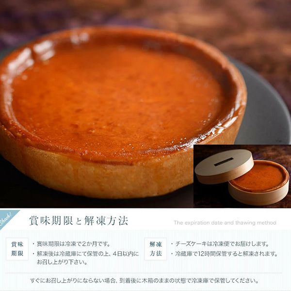 鳥羽国際ホテル アップルチーズケーキ 7号【CB】　商品画像4