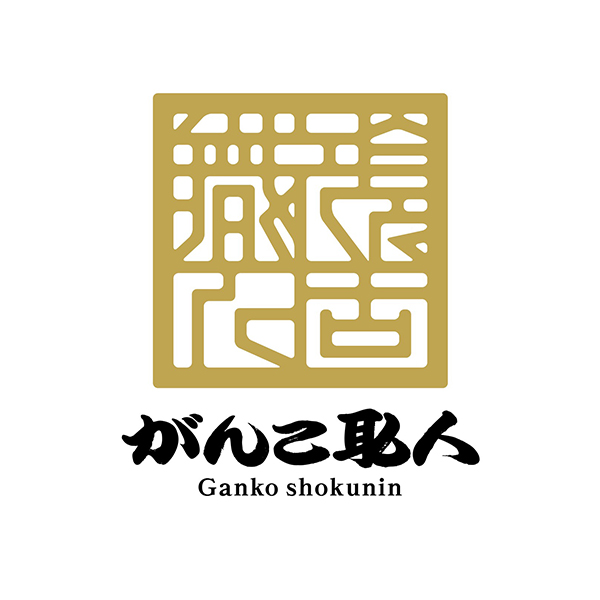 栃木県 もめん弥「がんこ職人和菓子詰合せ」お手づくり最中×6、冬色揃(千鳥)×4袋、冬色揃(末広)×3袋【お届け期間：2024/11/10〜2024/12/28】【ふるさとの味・北関東】　商品画像4