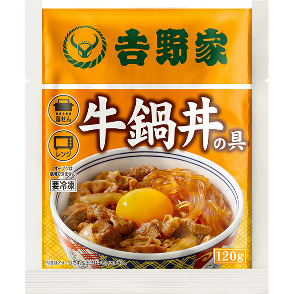 吉野家 牛鍋丼の具 120g×2袋(L5936)【サクワ】　商品画像4
