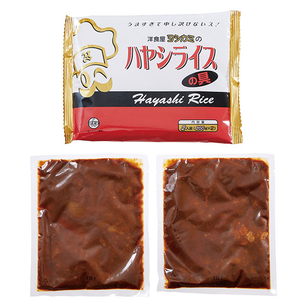 ヨシカミ 洋食セット(ビーフシチュー、ハヤシライスの具、オムライス、ハンバーグ)(L6574)【サクワ】　商品画像4