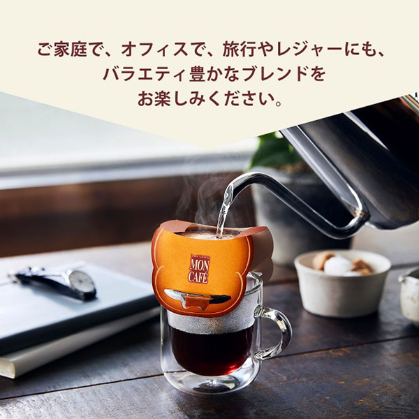 アウトレット】片岡物産 モンカフェ プレミアムブレンド 30杯分【おいしいお取り寄せ】 コーヒー・紅茶 イオンショップ