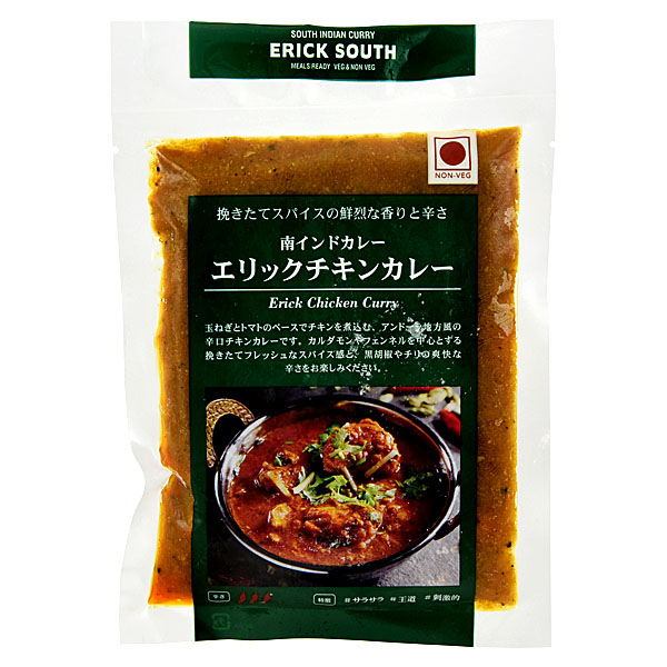 ERICK SOUTH [エリックサウス] エリックチキンカレー 10点セット(エリックチキンカレー×10)【＠FROZEN】　商品画像4