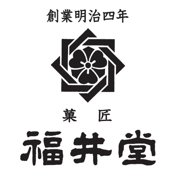 岡山 創業明治四年 「福井堂」 生クリーム大福3種20個(L6996)【サクワ】【直送】　商品画像4