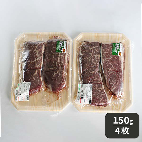 いわて短角牛かたロースステーキ用600g（150g×4枚）【おいしいお取り寄せ】　商品画像4