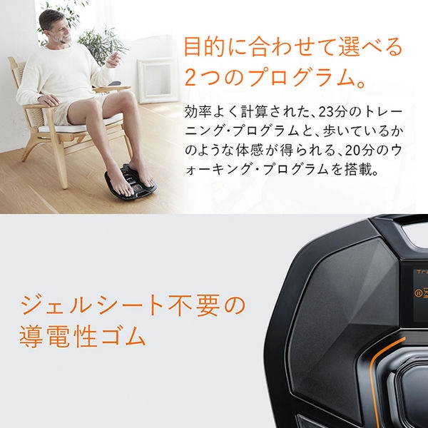 MTG SIXPAD Foot Fit 2 ブラック(R4662)【雑貨】　商品画像3