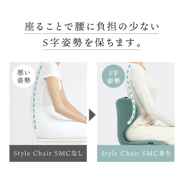 MTG Style Chair SMC ベージュ(R4703)【雑貨】　商品画像3