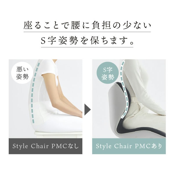 MTG Style Chair PMC ベージュ(R4705)【雑貨】　商品画像3