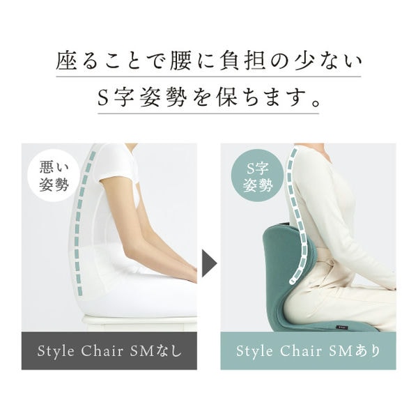 MTG Style Chair SM ベージュ(R4707)【雑貨】　商品画像3